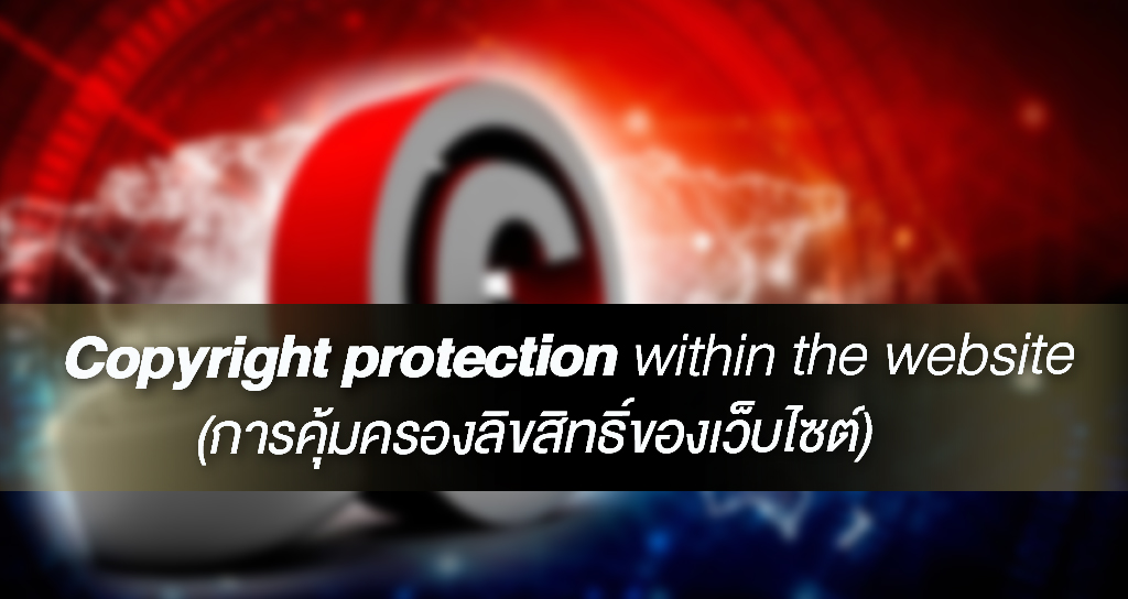 Copyright-protection-within-the-website